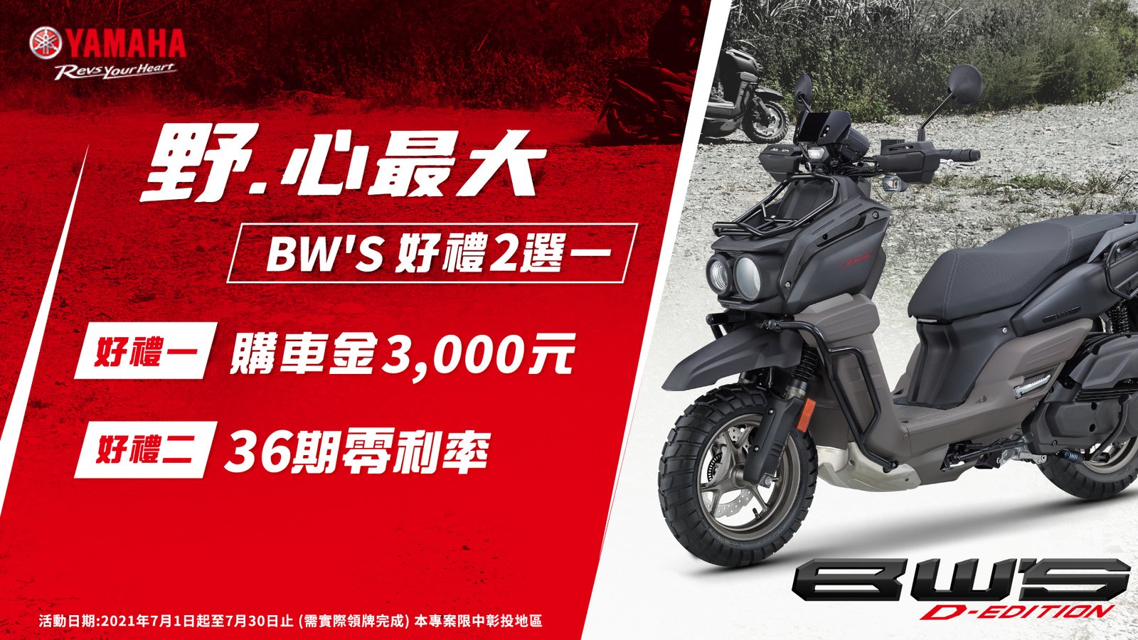 Bw S好禮2選1 Yamaha 中區資訊網