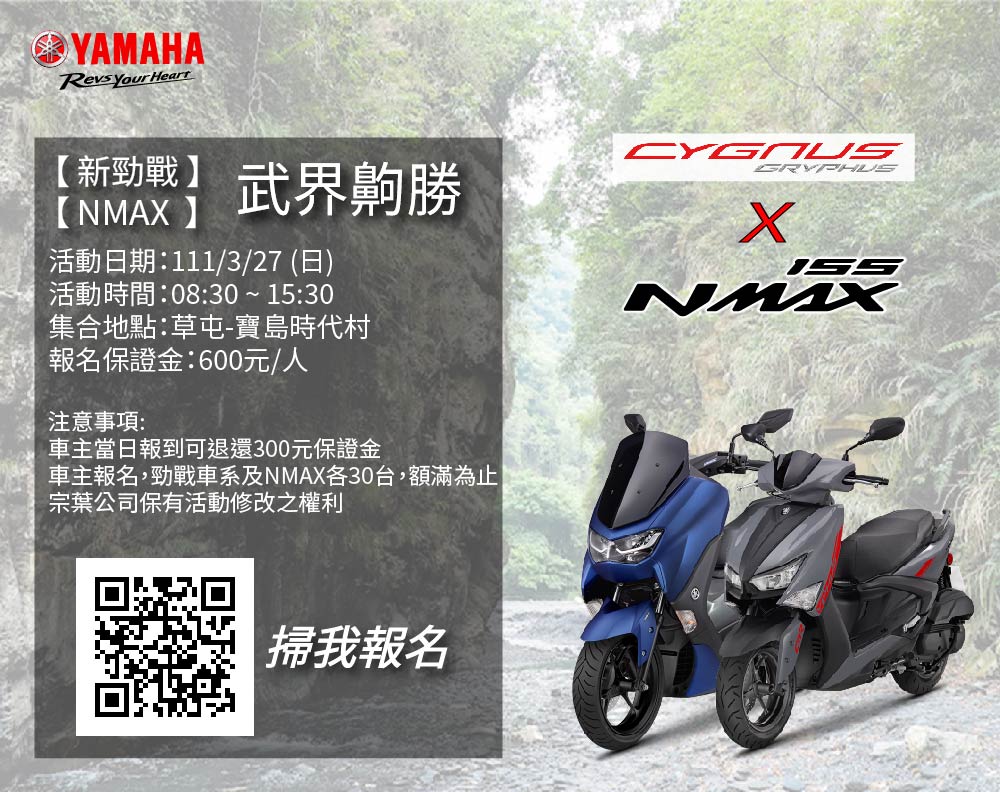 活動訊息 Yamaha 中區資訊網